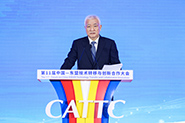 20230718志刚出席�?11届中国�?�东盟技术转移与创新合作大会-图片1.jpg
